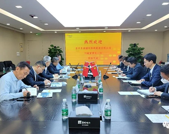 青骐骥赴华润电力中西大区拜访交流