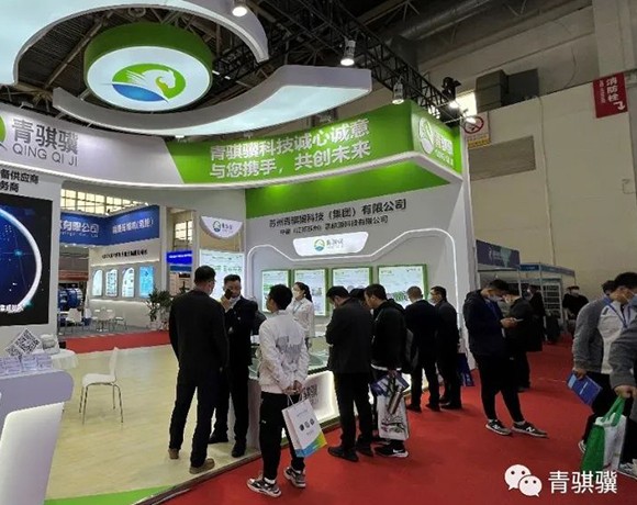 创新氢科技，发展绿色经济！热烈祝贺青骐骥参展第八届HEFC企发氢博会