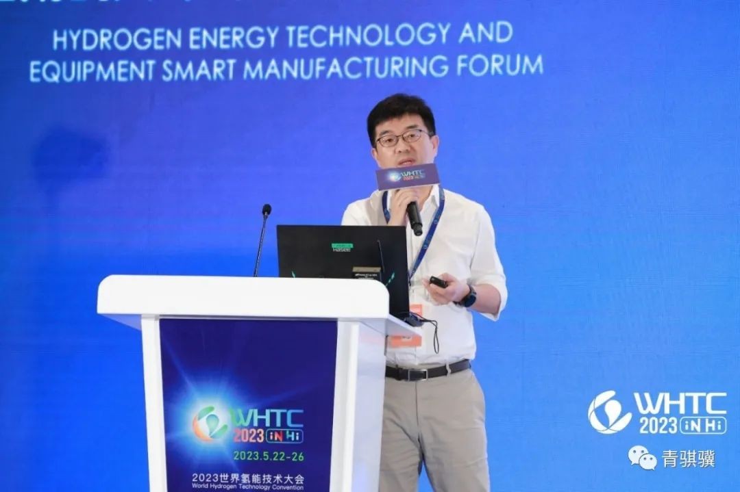 青骐骥集团董事长闫巍受邀参加2023WHTC氢能技术装备制造论坛，并作...
