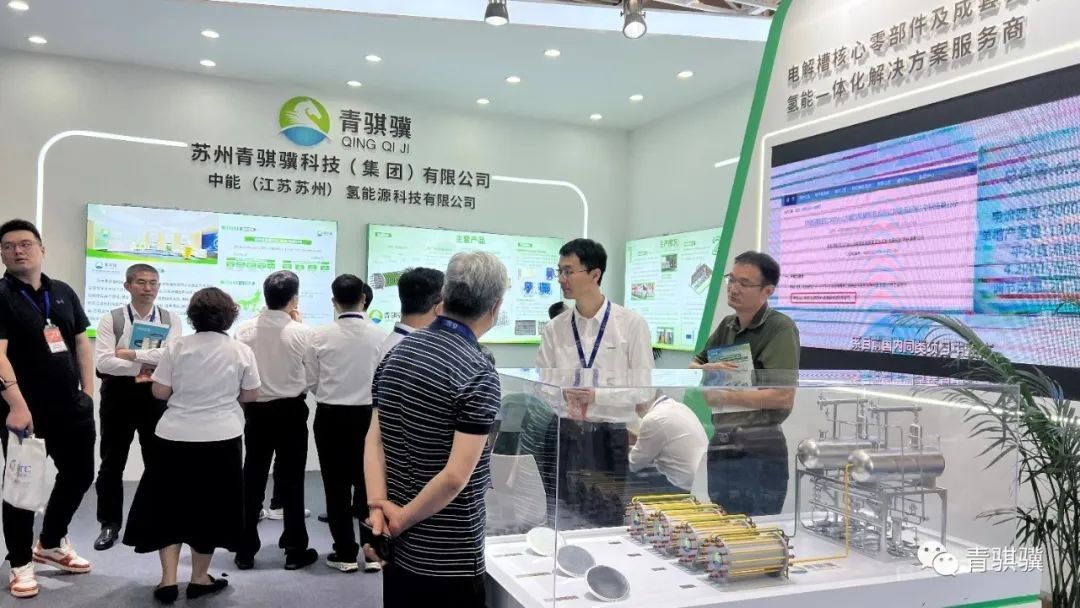 2023世界氢能技术大会青骐骥受邀与氢共赴未来