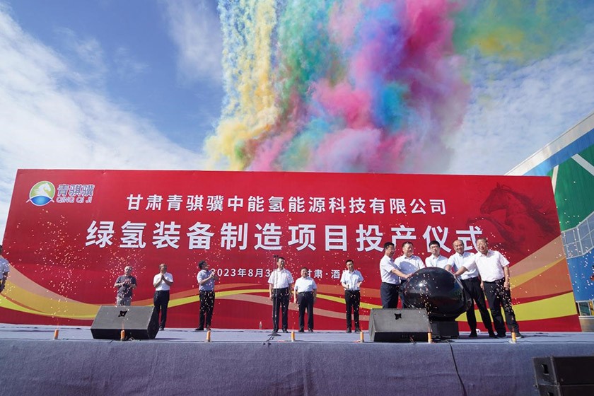 骐骥驰骋，谱写新篇 | 热烈祝贺甘肃青骐骥绿氢装备制造项目正式投产！