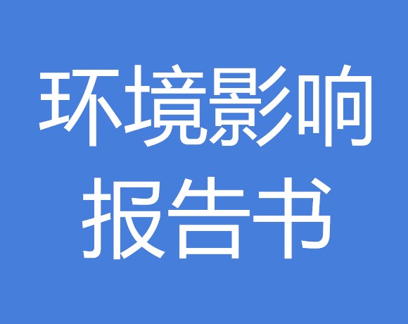《甘肃青骐骥司碧林环保科技有限公司SCR废烟气脱硝催化剂多效再生及循环...