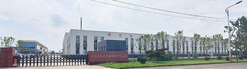 喜报！青骐骥集团河北青凯骐获得经营许可证顺利投产！