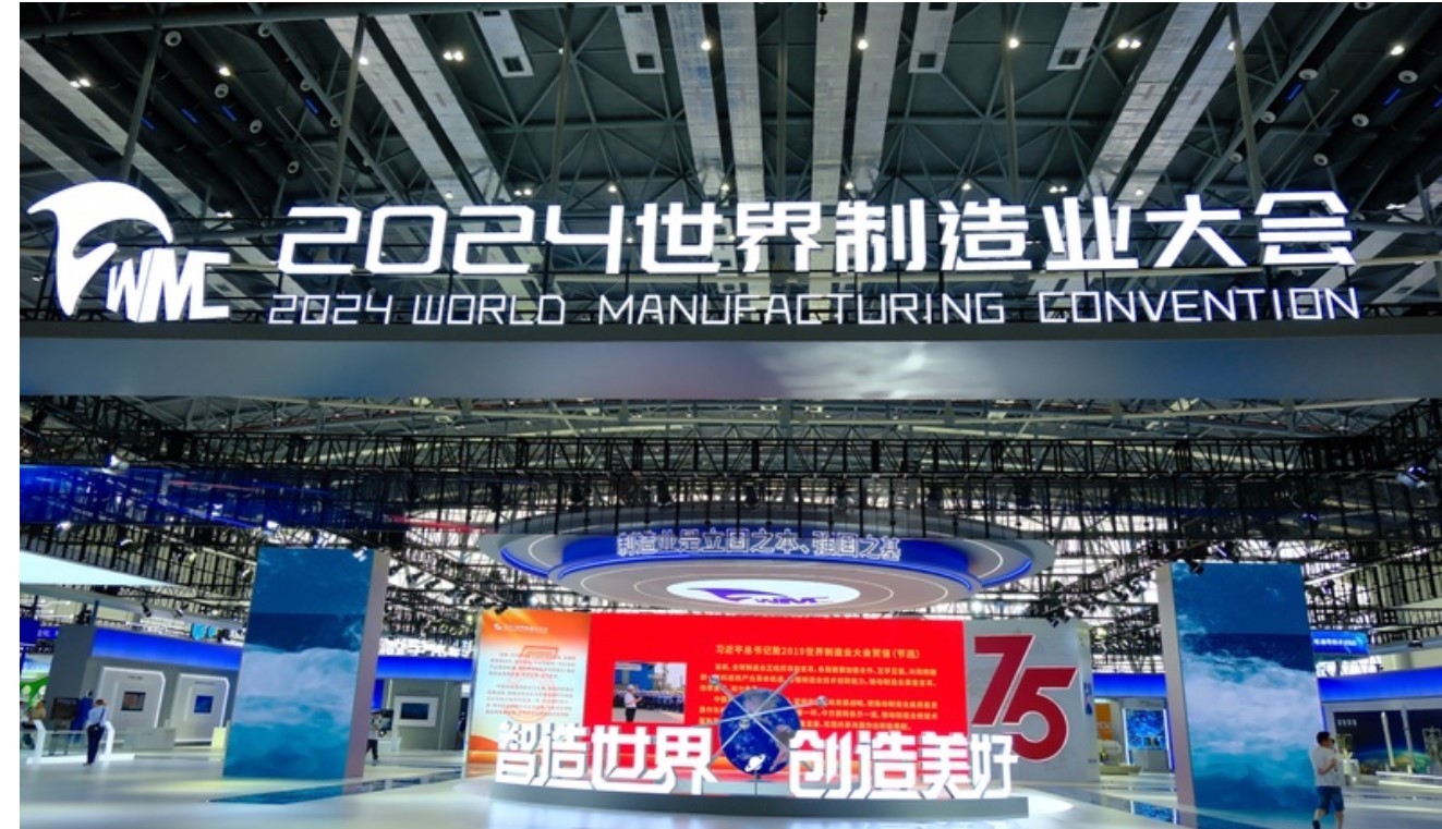 青骐骥精彩亮相2024年世界制造业大会