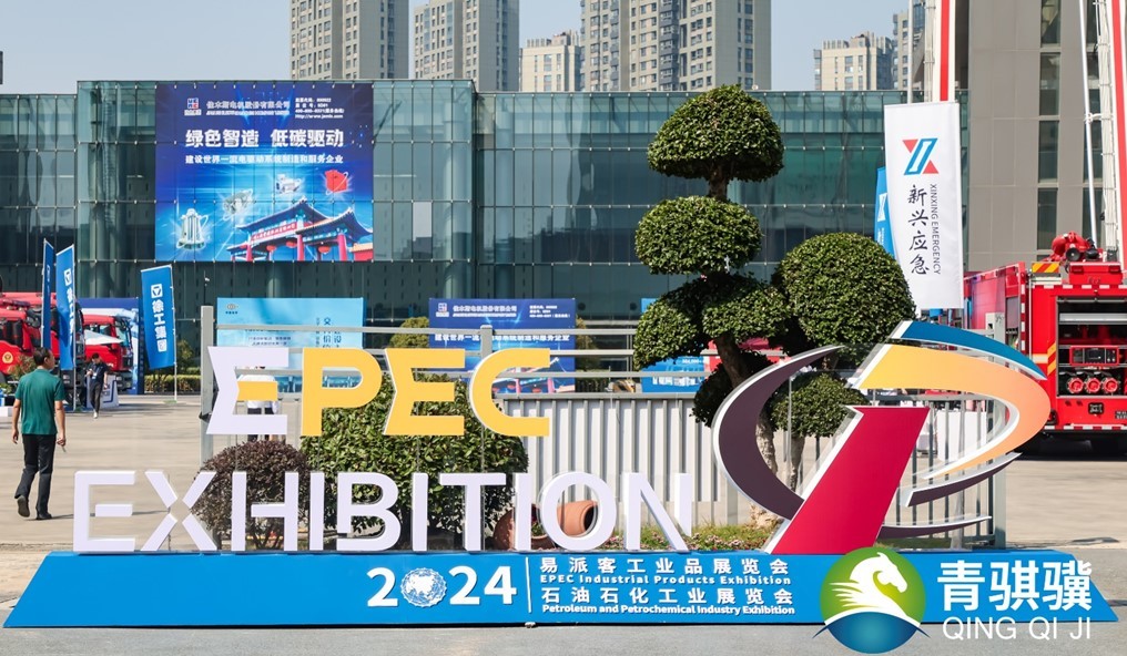 青骐骥受邀参加2024易派客工业品展览会