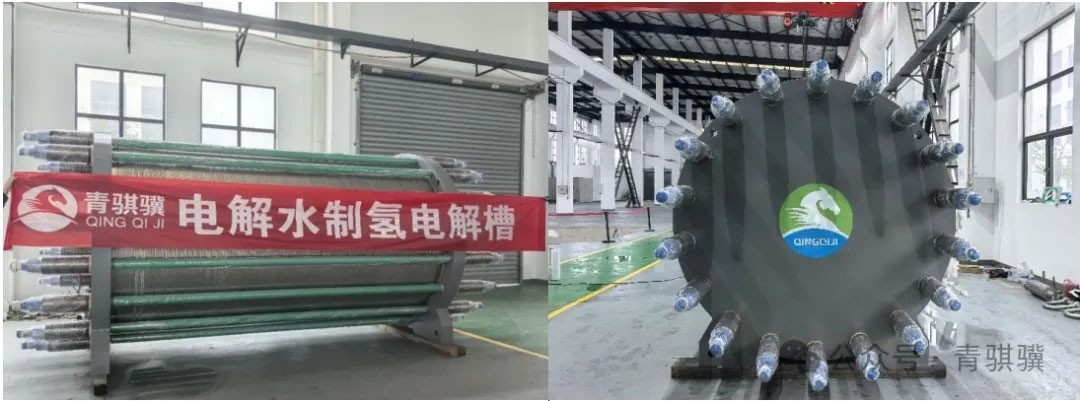 青骐骥中标的唐山古丰氢能项目首台电解槽顺利交货